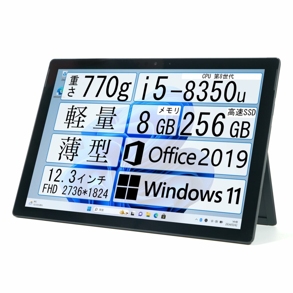 【整備済み品】Surface Pro 6 ブラック/Core i5-8350U / メモリ8GB / SSD256GB / 高性能・軽量2 in 1ノートパソコン/ 重さ約770g / 12.3インチ / Windows 11 / Office 搭載/サーフェス プロ