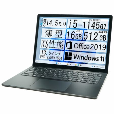【整備済み品】Surface Laptop 4 / ノートPC/ i5-1145G7/ メモリ16GB/ SSD512GB/ 高性能・薄型ノートパソコン/ 厚さ14.5ミリ/ 13.5インチ/ Windows11 Pro/Office搭載/サーフェス Laptop
