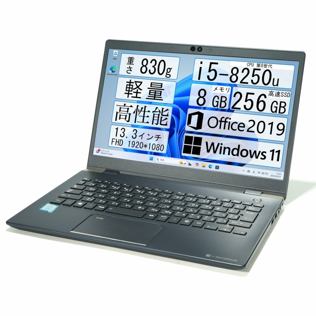 【整備済み品】G83 /ノートPC/Core i5-8250U/ メモリ 8GB/ SSD 256GB/指紋認証/高性能・軽量ノートパソコン/ 重さ840g/ 13.3インチ/ Windows11/ Office2019搭載/ カメラ付き/ダイナブック /