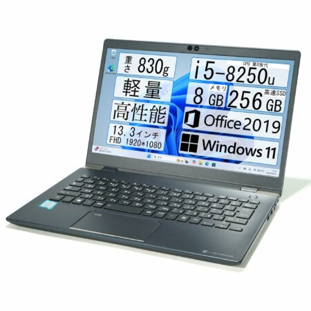 【整備済み品】G83 /ノートPC/Core i5-8250U/ メモリ 8GB/ SSD 256GB/指紋認証/高性能・軽量ノートパソコン/ 重さ840g/ 13.3インチ/ Windows11/ Office2019搭載/ カメラ付き/ダイナブック /