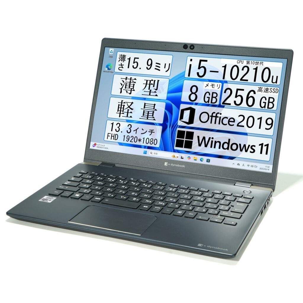 【整備済み品】dynabook G83 /ノートPC/Core i5-10210U/ メモリ 8GB/ SSD 256GB//軽量・薄型ノートパソコン/ 薄さ15.9 ミリ/ 13.3インチ/FHD液晶/ Windows11/ Office2019搭載/ダイナブック
