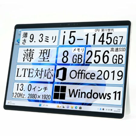 【整備済み品】Surface Pro 8 LTE/ノートPC/Core i5-1145G7/ メモリ8GB/ SSD256GB/ SIMフリー/ 13インチ (120Hz)/ Windows11/ Office2019搭載/ サーフェス Pro