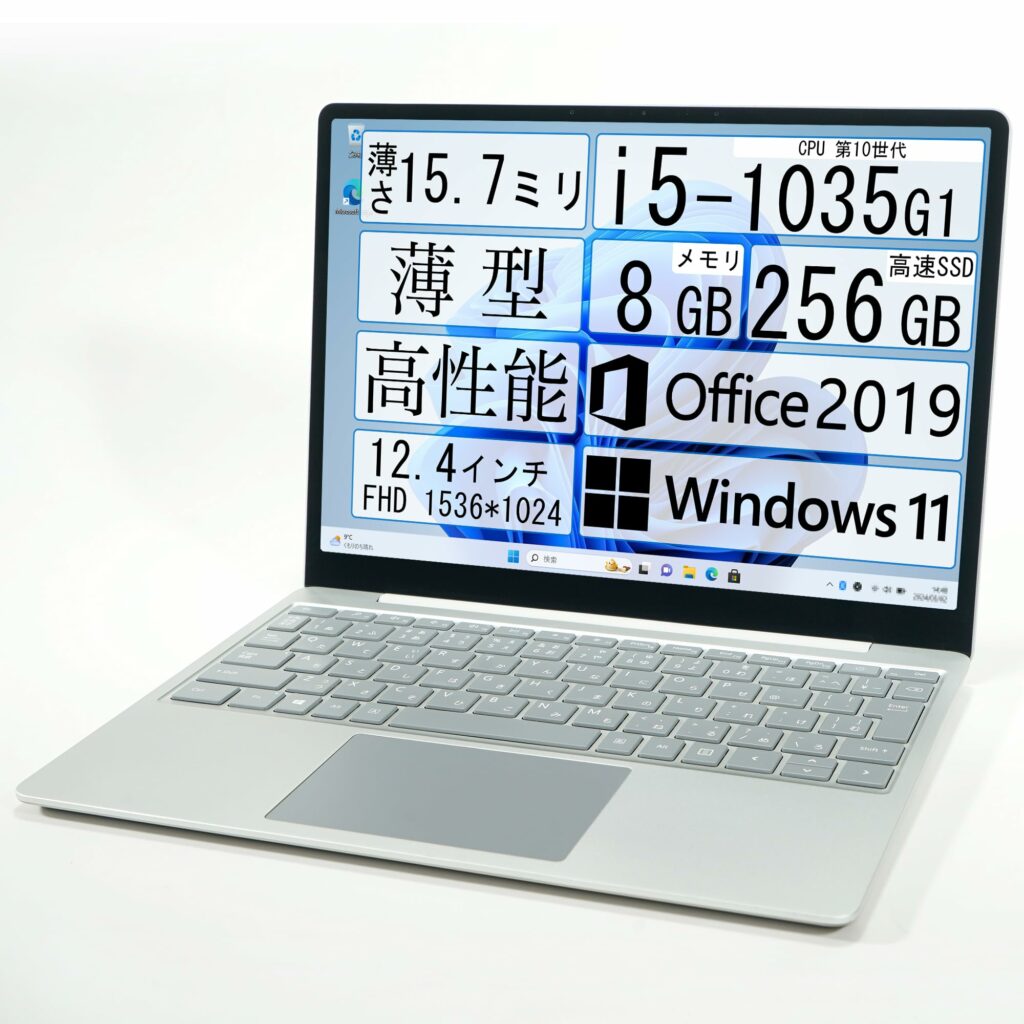 【整備済み品】Laptop Go/ノートPC/プラチナモデル / i5-1035G1 / メモリ8GB LPDDR4x / SSD 256GB / 高性能・軽量ノートパソコン / 重量約1.1kg / 12.4インチ / Windows 11 Pro/Office 2019搭載 / 日本語キーボード配列