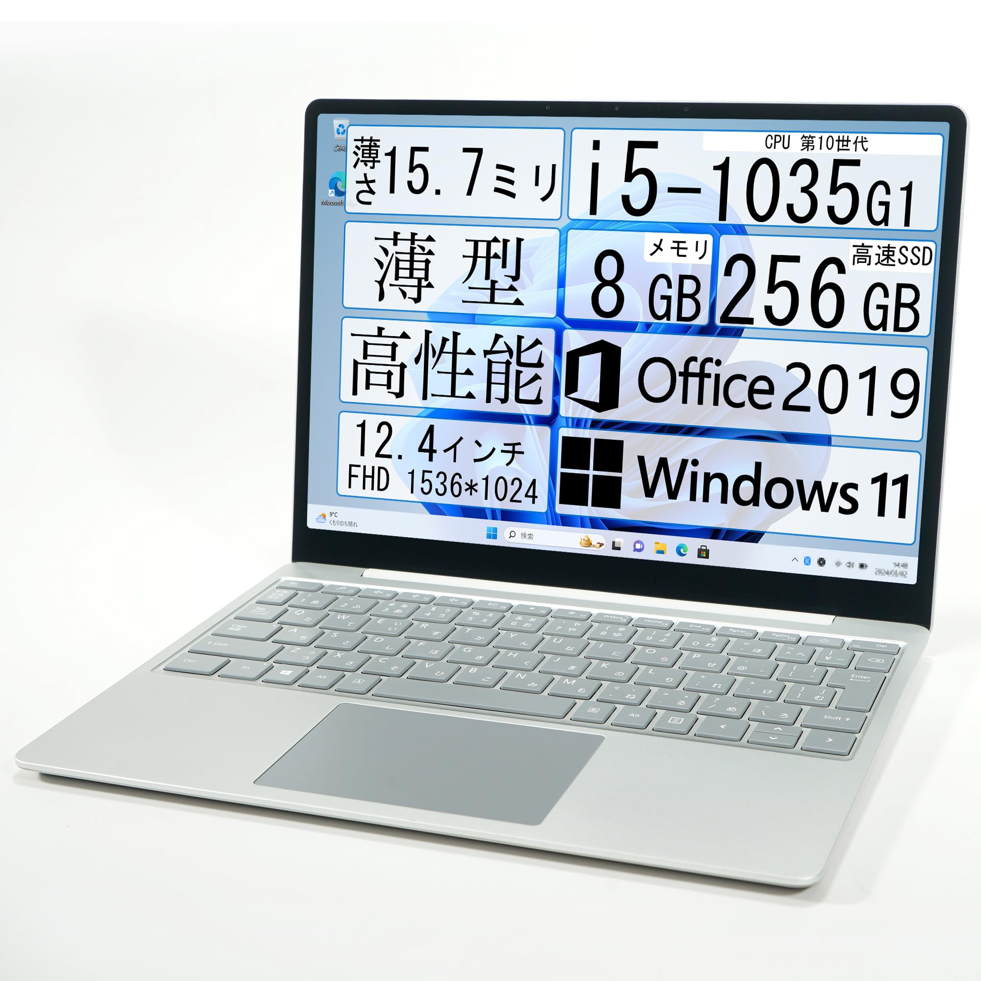 【整備済み品】Laptop Go/ノートPC/プラチナモデル / i5-1035G1 / メモリ8GB LPDDR4x / SSD 256GB / 高性能・軽量ノートパソコン / 重量約1.1kg / 12.4インチ / Windows 11 Pro/Office 2019搭載 / 日本語キーボード配列