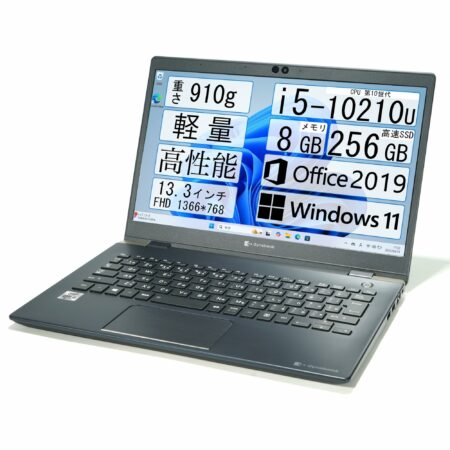 【整備済み品】dynabook G83 /ノートPC/Core i5-10210U/ メモリ 8GB/ SSD 256GB/高性能・軽量ノートパソコン/ 重さ910g/ 13.3インチ/ Windows11/ Office2019搭載/ カメラ付き/ダイナブック G83